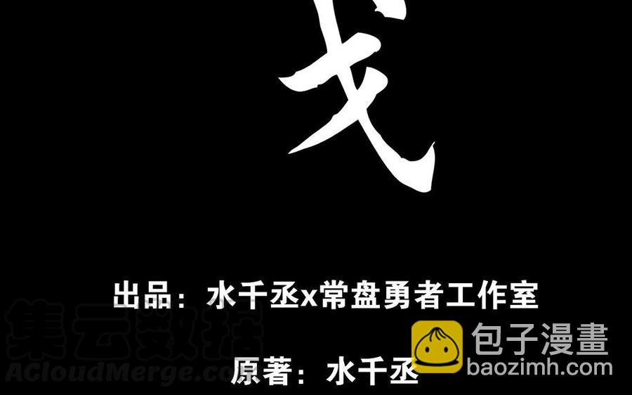 第88话 寻找（下）(1/2)-第129话