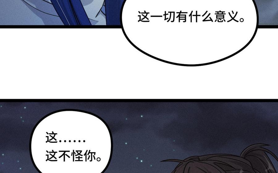 第88话 寻找（下）(1/2)-第129话