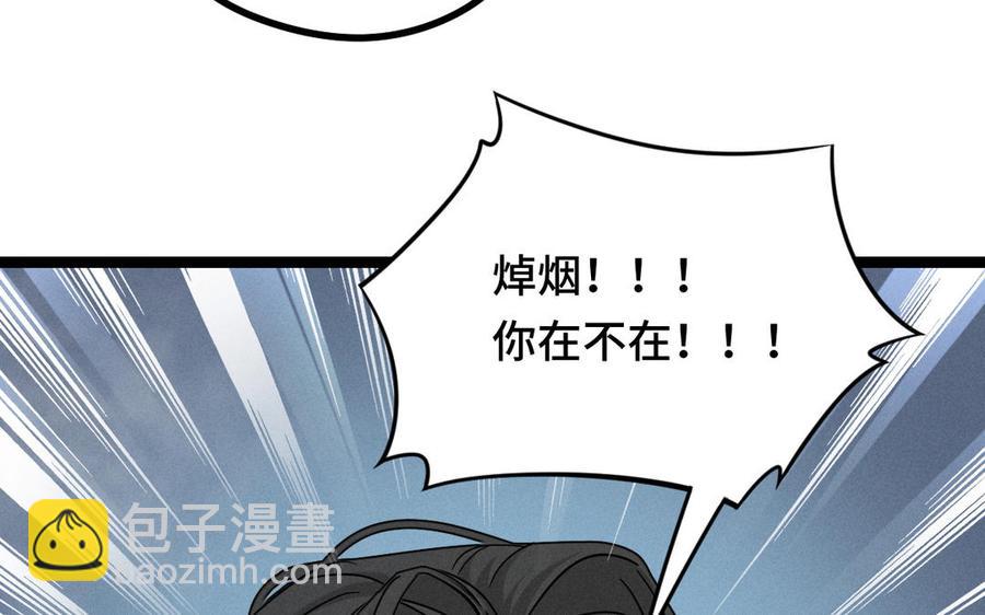 第89话 消失（下）(1/2)-第131话