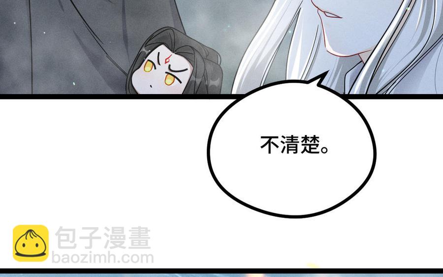 第89话 消失（下）(1/2)-第131话