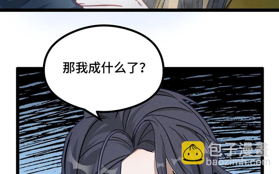 第89话 消失（下）(1/2)-第131话