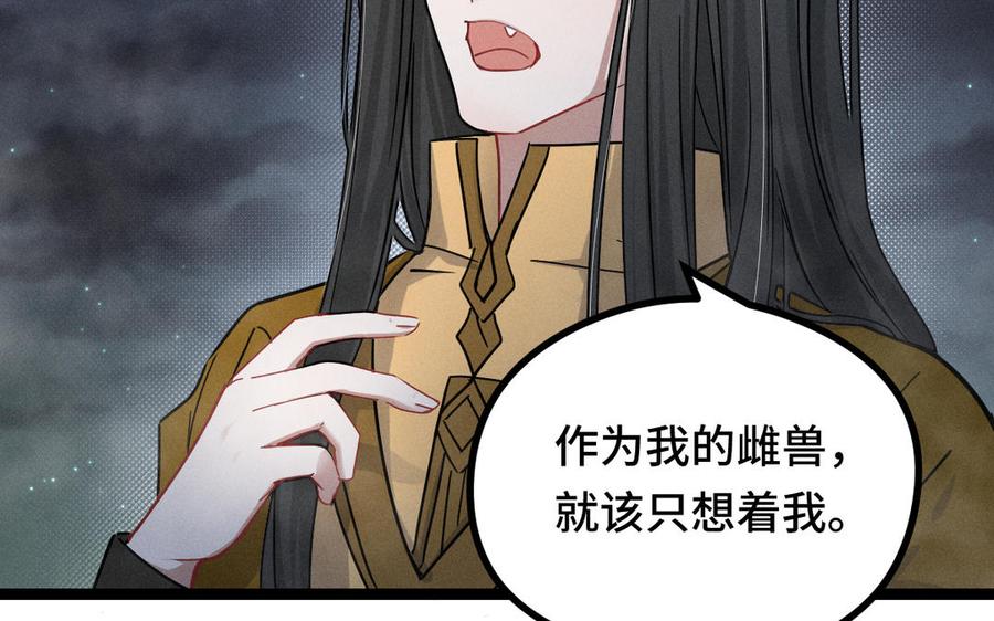 第89话 消失（下）(1/2)-第131话