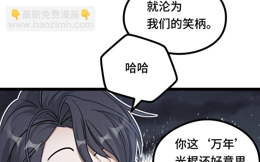 第89话 消失（下）(1/2)-第131话