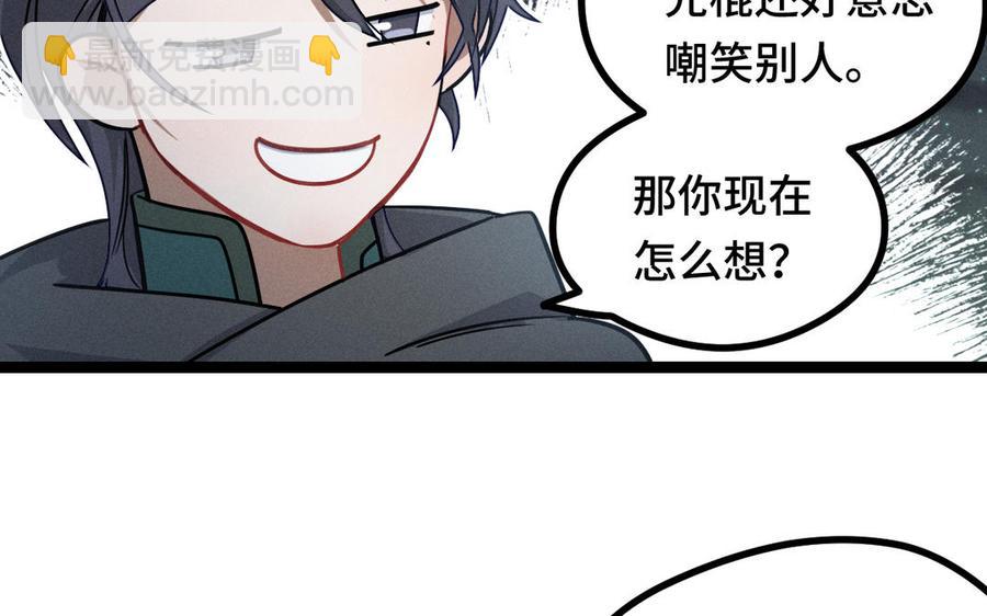 第89话 消失（下）(1/2)-第131话