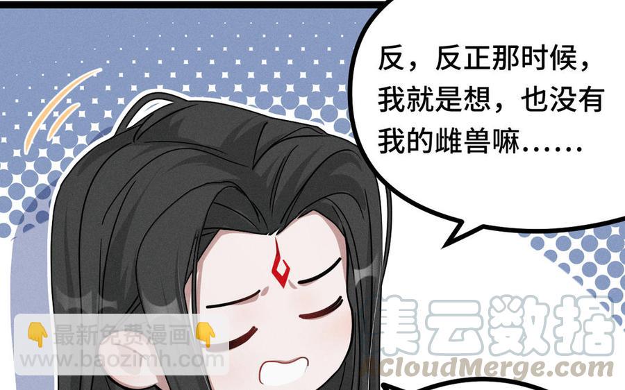 第89话 消失（下）(1/2)-第131话