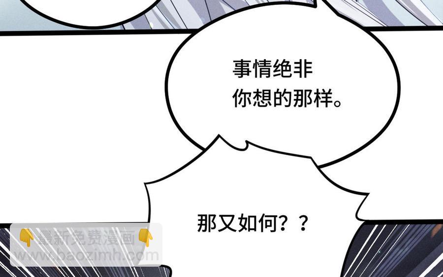 第90话 异界之门（下）(1/2)-第133话