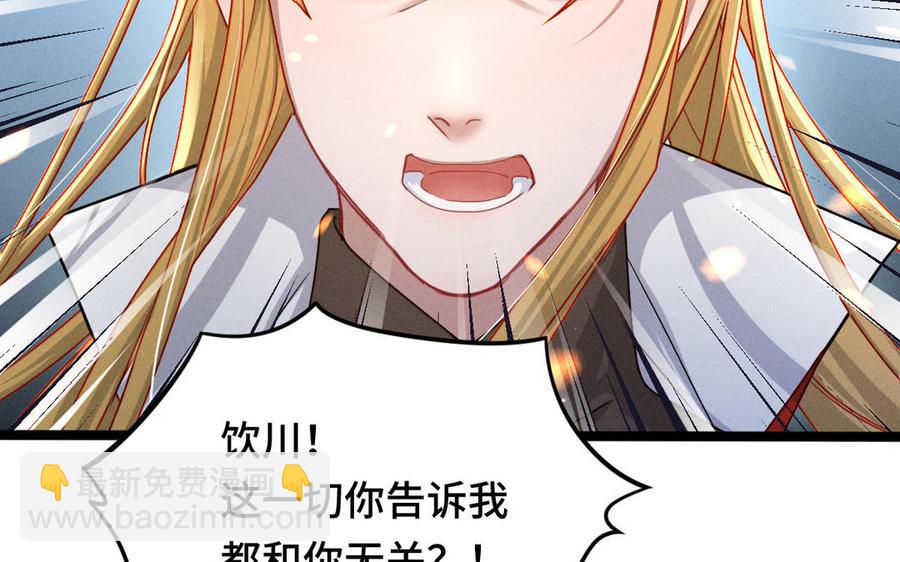 第90话 异界之门（下）(1/2)-第133话