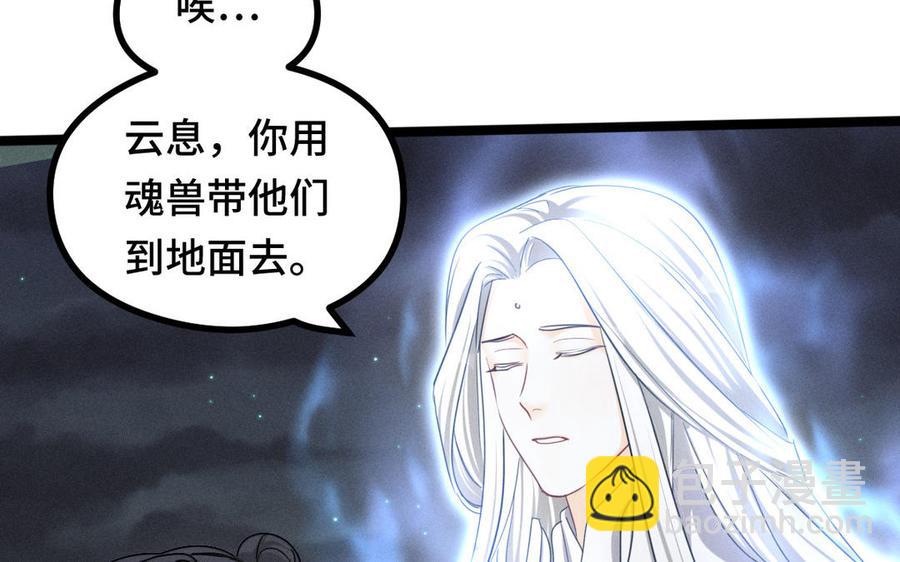 第90话 异界之门（下）(1/2)-第133话