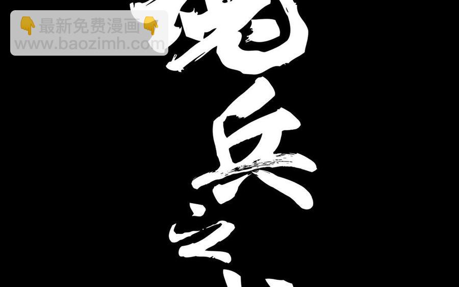第90话 异界之门（下）(1/2)-第133话