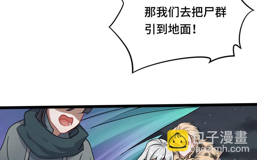 第90话 异界之门（下）(1/2)-第133话