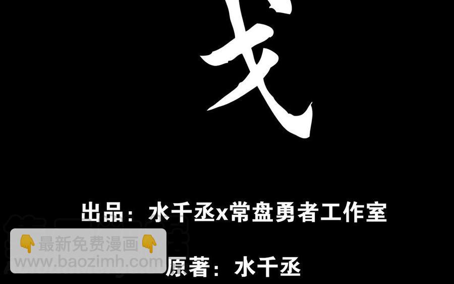 第90话 异界之门（下）(1/2)-第133话