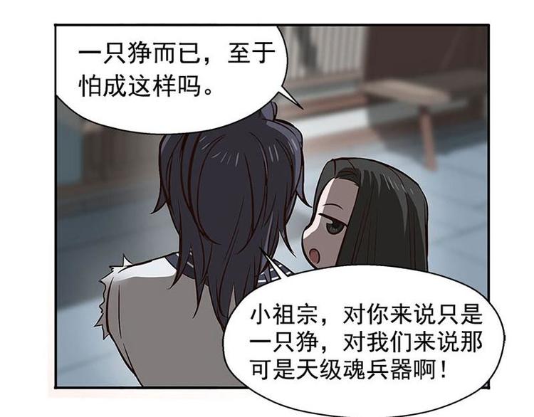 第17话 不准丢下我(1/2)-第17话