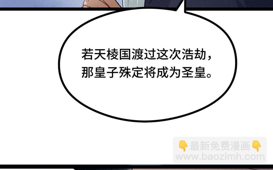 第91话 回来（下）(1/2)-第135话