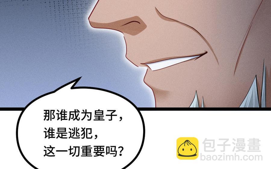 第91话 回来（下）(1/2)-第135话