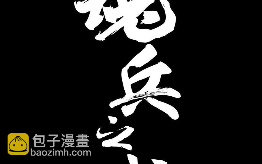 第91话 回来（下）(1/2)-第135话