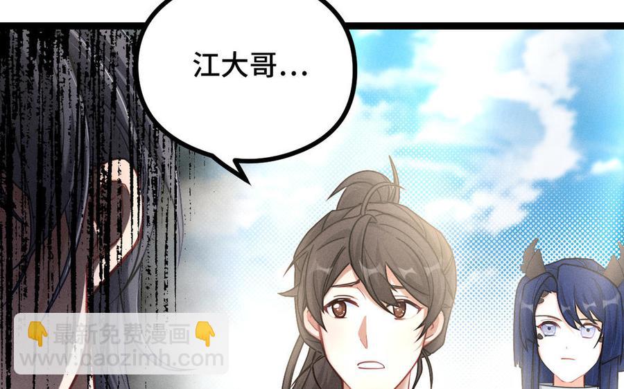 第91话 回来（下）(1/2)-第135话
