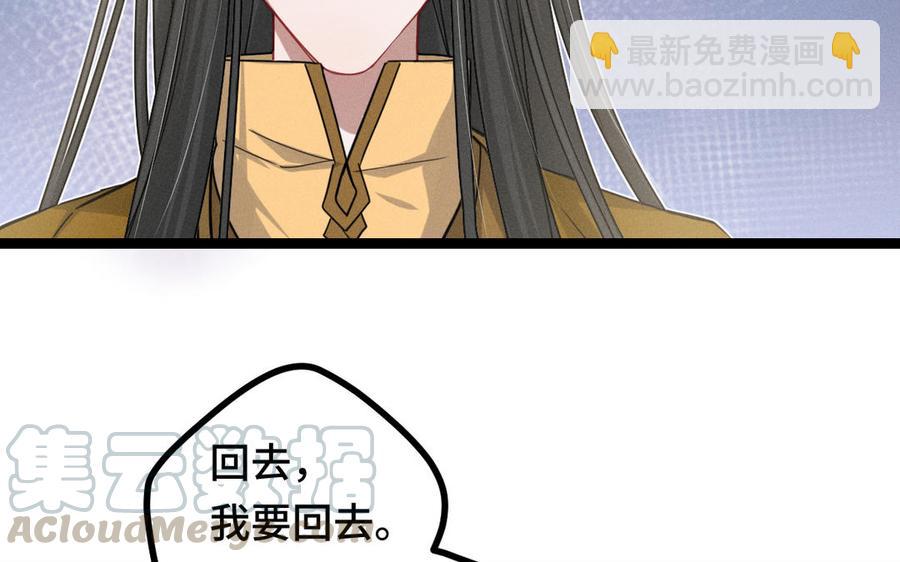 第91话 回来（下）(1/2)-第135话