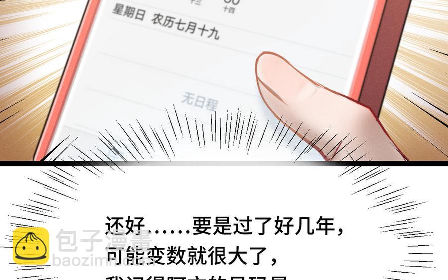 第92话 来到异界（下）(1/2)-第137话