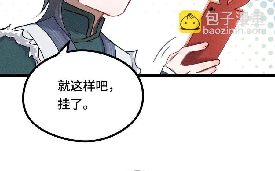 第92话 来到异界（下）(1/2)-第137话