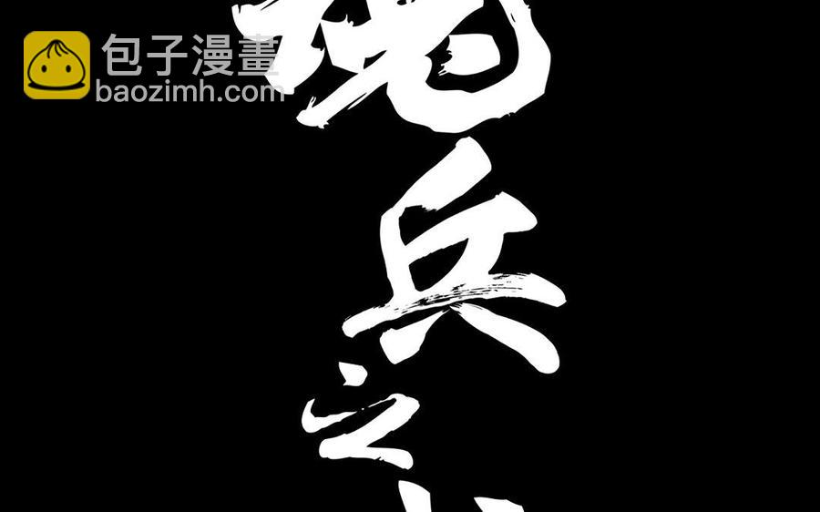 第92话 来到异界（下）(1/2)-第137话