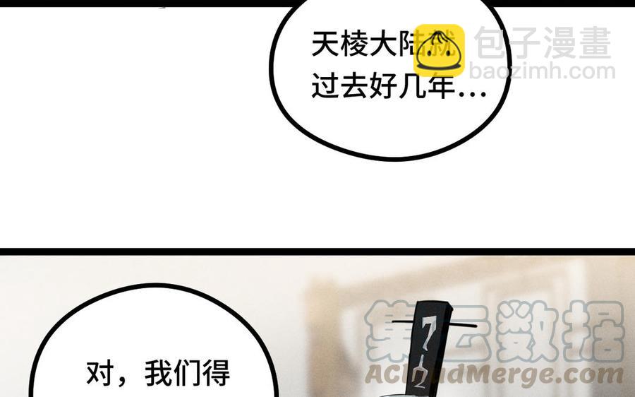 第92话 来到异界（下）(1/2)-第137话
