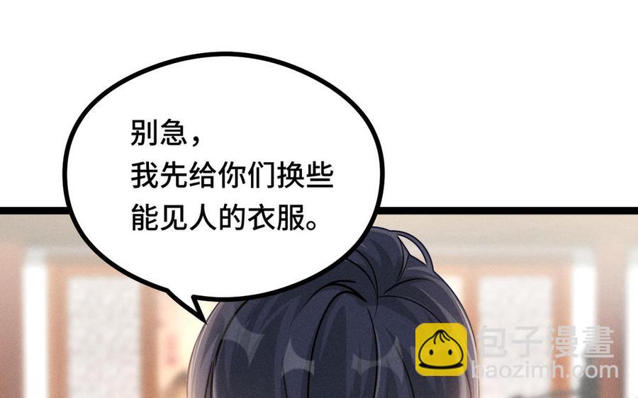 第92话 来到异界（下）(1/2)-第137话