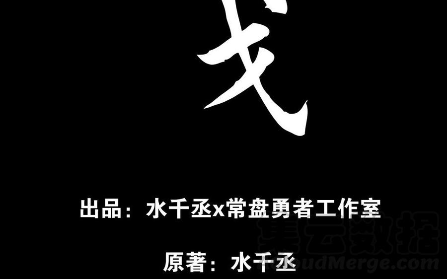 第92话 来到异界（下）(1/2)-第137话