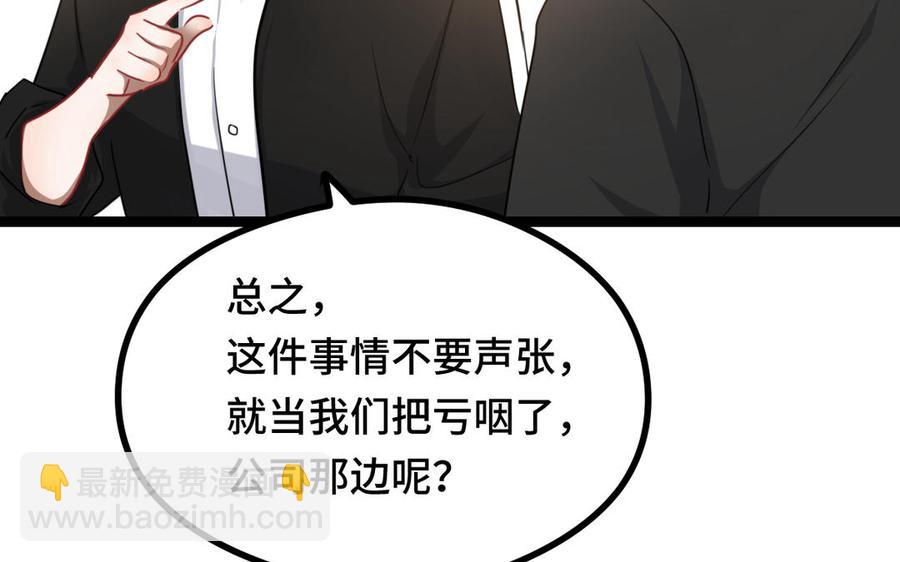 第93话 洗尘（下）(1/2)-第139话