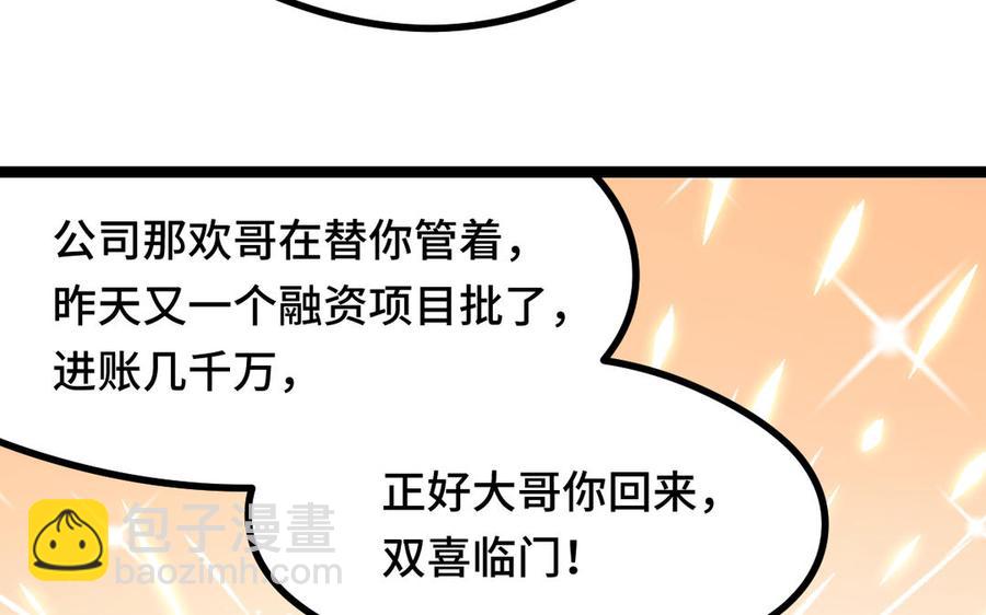 第93话 洗尘（下）(1/2)-第139话