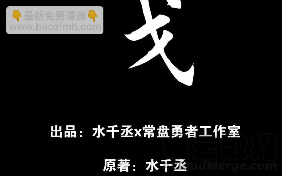 第93话 洗尘（下）(1/2)-第139话