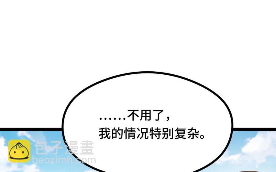 第93话 洗尘（下）(1/2)-第139话