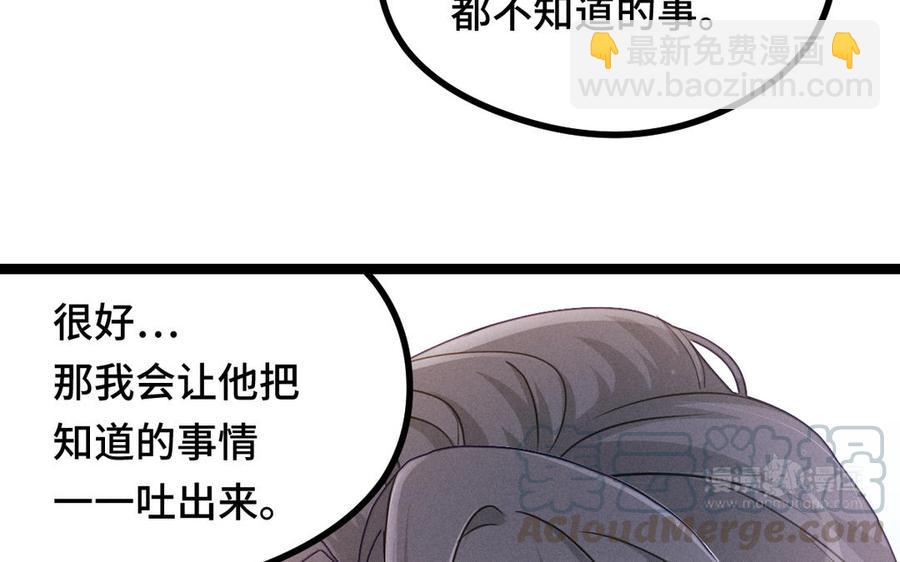 第94话 交代（下）(1/2)-第141话