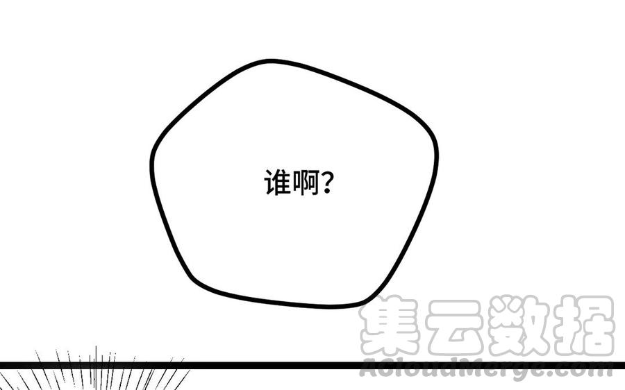 第94话 交代（下）(1/2)-第141话
