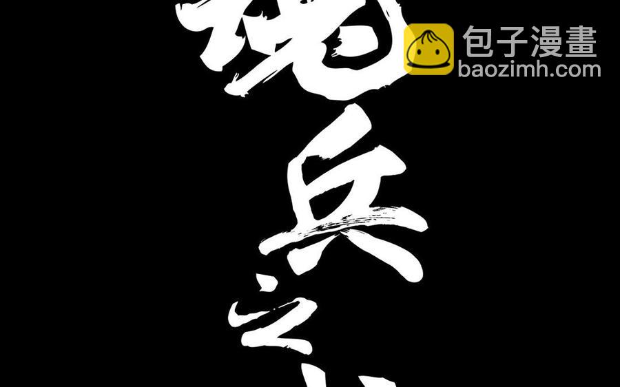 第94话 交代（下）(1/2)-第141话
