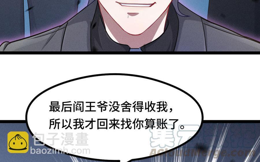 第94话 交代（下）(1/2)-第141话