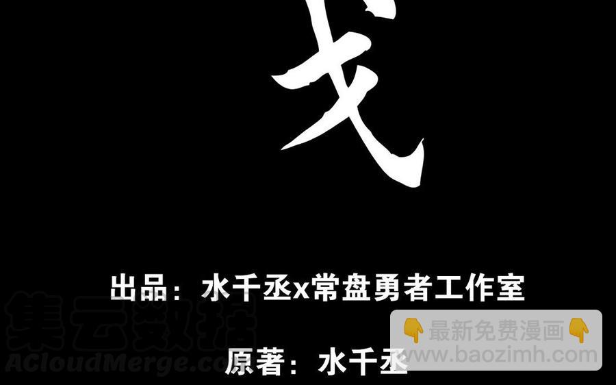 第94话 交代（下）(1/2)-第141话