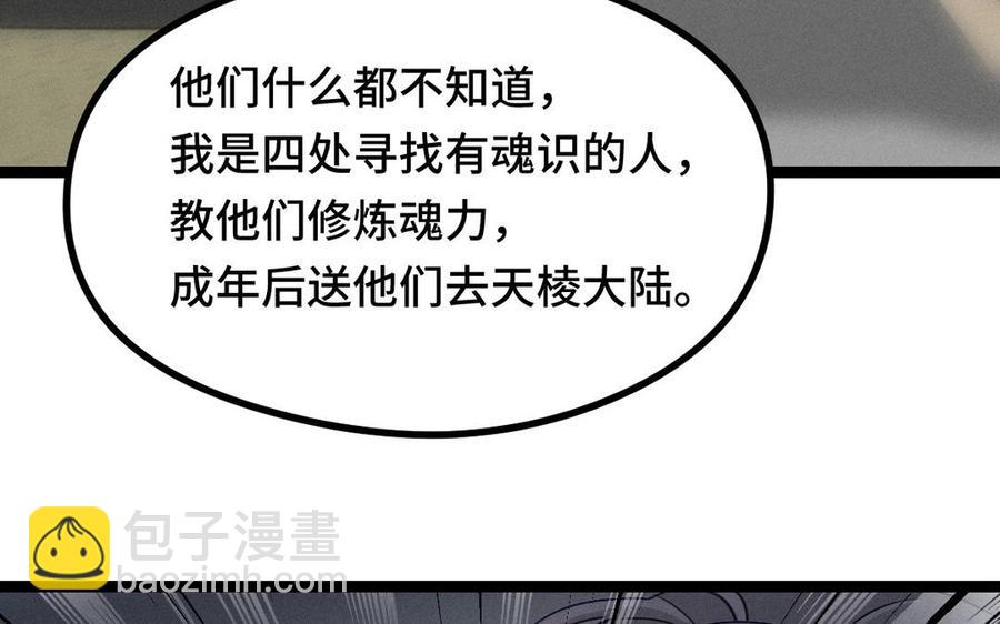 第95话 开启异界之门（下）(1/2)-第143话