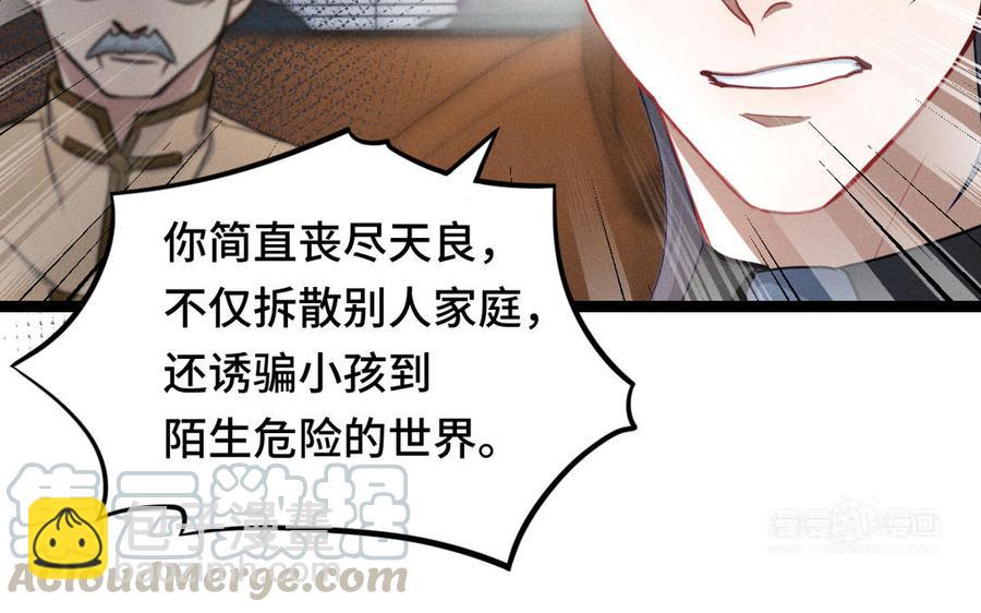 第95话 开启异界之门（下）(1/2)-第143话
