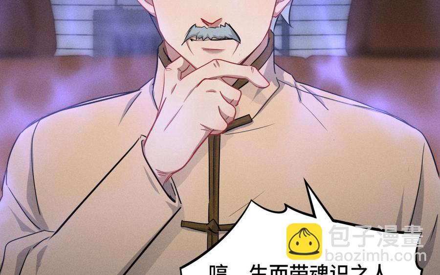 第95话 开启异界之门（下）(1/2)-第143话