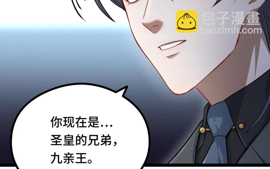 第95话 开启异界之门（下）(1/2)-第143话