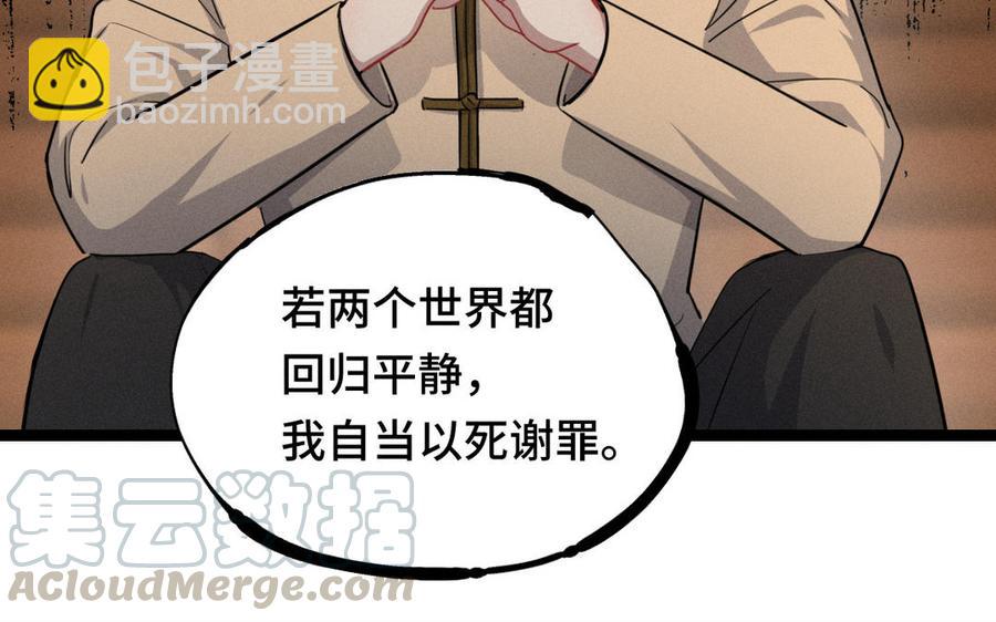 第95话 开启异界之门（下）(1/2)-第143话