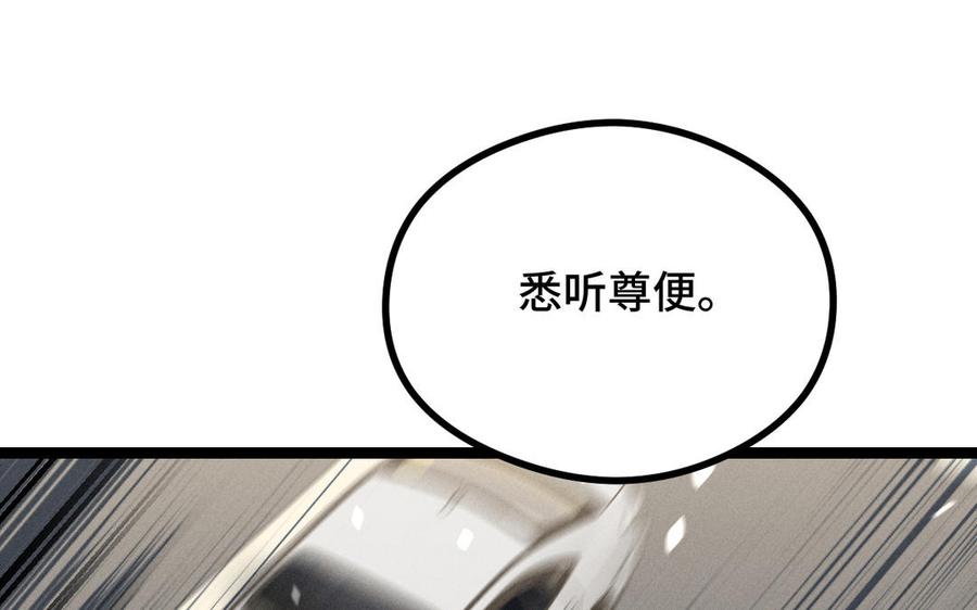 第95话 开启异界之门（下）(1/2)-第143话
