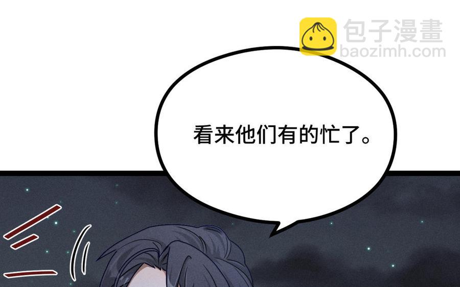 第95话 开启异界之门（下）(1/2)-第143话