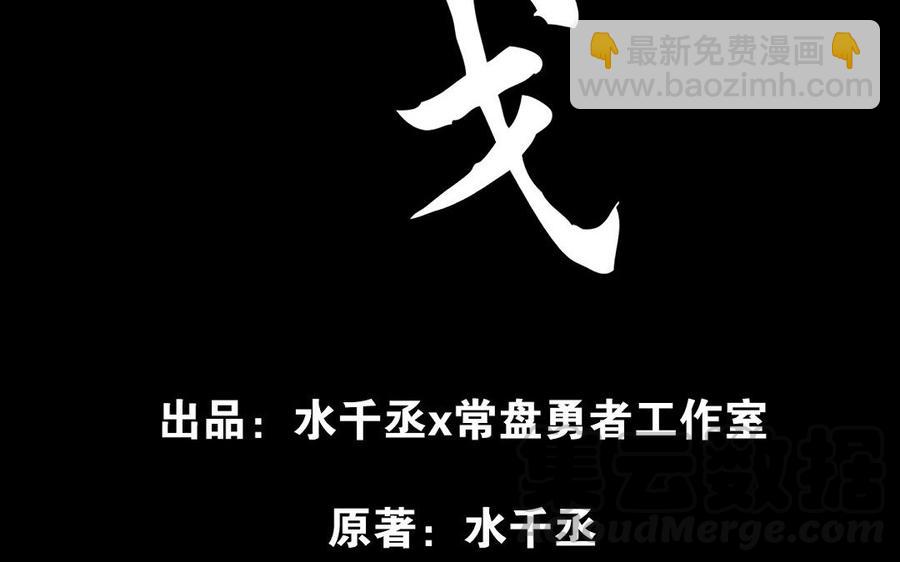第95话 开启异界之门（下）(1/2)-第143话