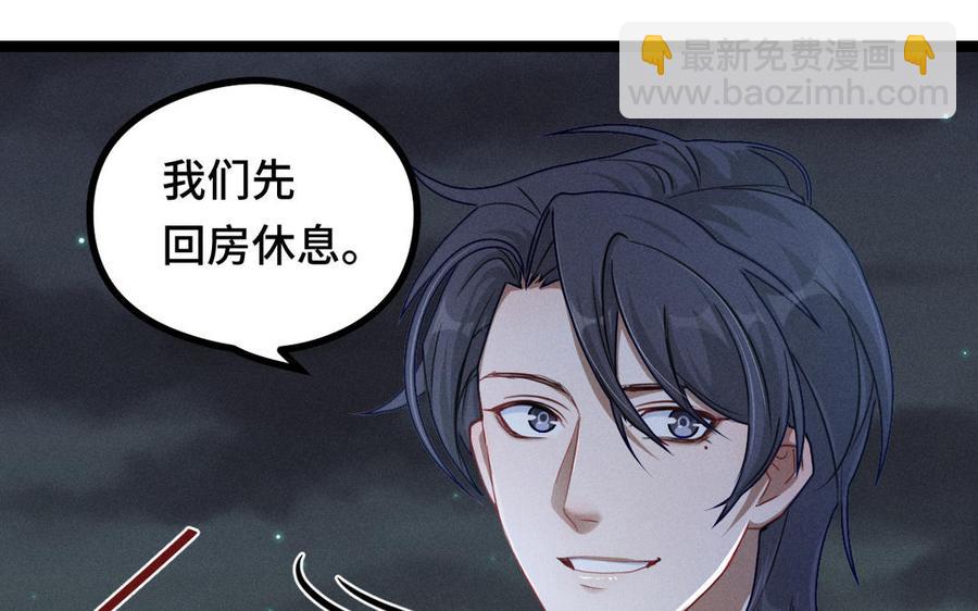 第95话 开启异界之门（下）(1/2)-第143话
