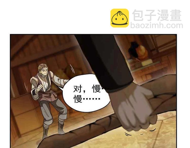 第3话 神级装备？(1/3)-第3话