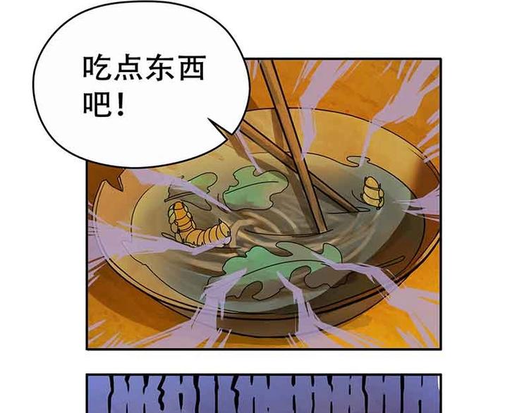 第3话 神级装备？(1/3)-第3话