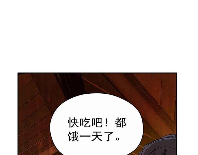 第3话 神级装备？(1/3)-第3话