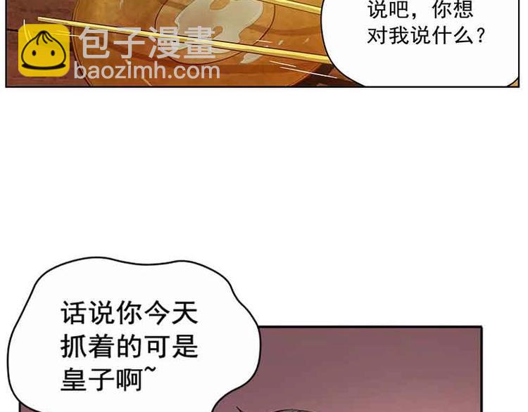 第3话 神级装备？(1/3)-第3话