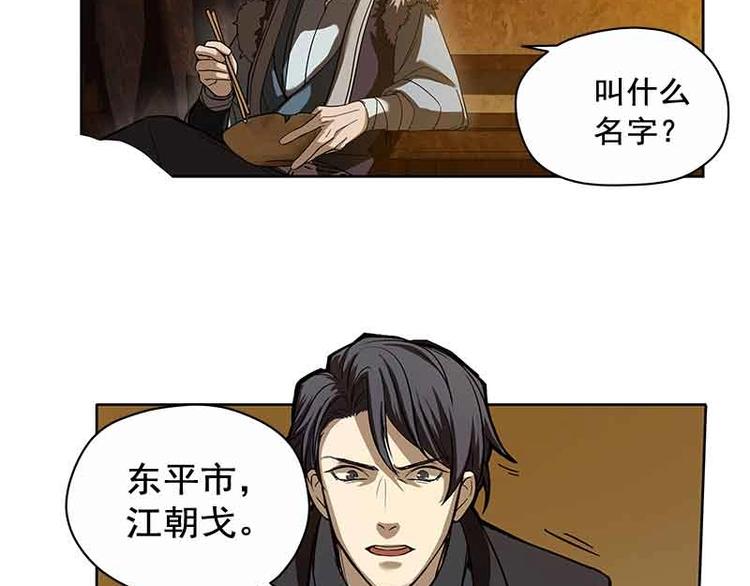 第3话 神级装备？(1/3)-第3话
